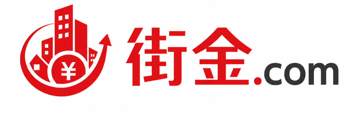街金.com